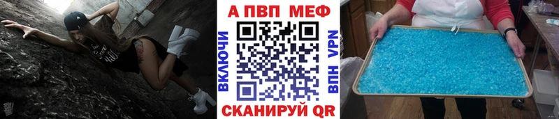 нарко площадка как зайти  купить закладку  Куровское  APVP кристаллы  omg ссылка 