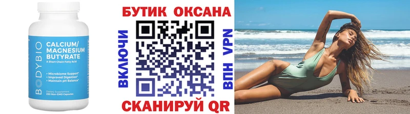 Бутират бутик  ОМГ ОМГ tor  Куровское 