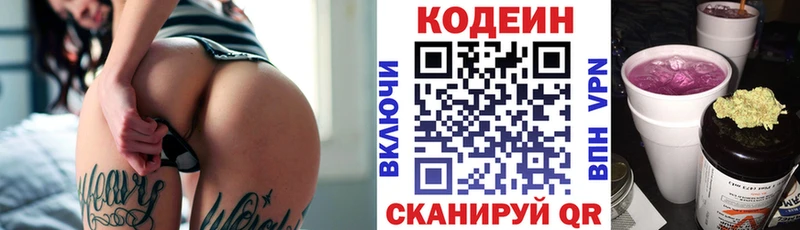 нарко площадка клад  Куровское  Кодеин Purple Drank 