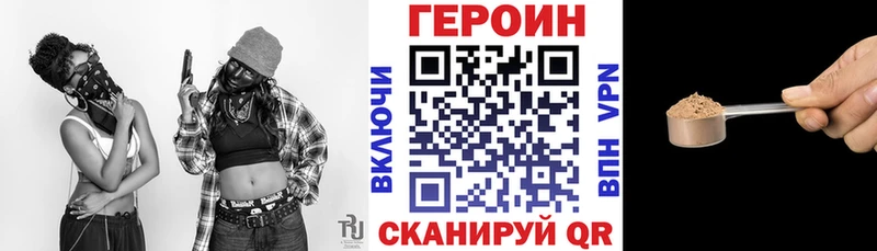 Героин белый  как найти закладки  Куровское 