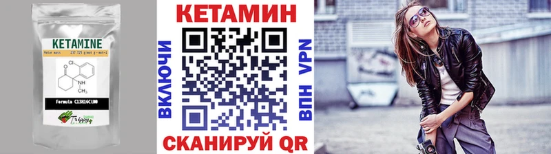 Кетамин ketamine  ОМГ ОМГ рабочий сайт  Куровское 
