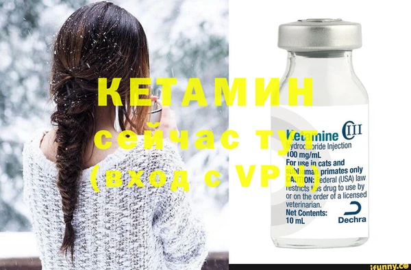 бутират Красноперекопск