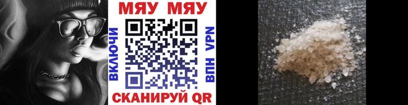 купить закладку  Куровское  Меф мяу мяу 