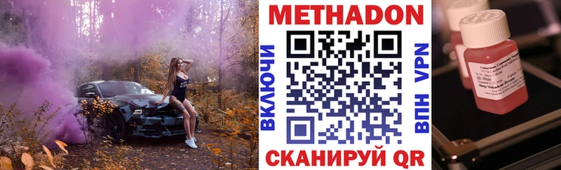 МЕТАДОН мёд  Куровское 