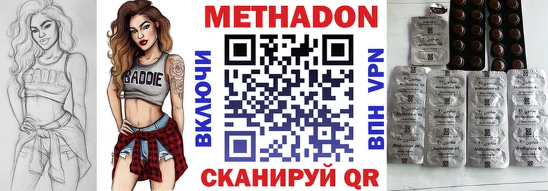 Метадон VHQ Куровское